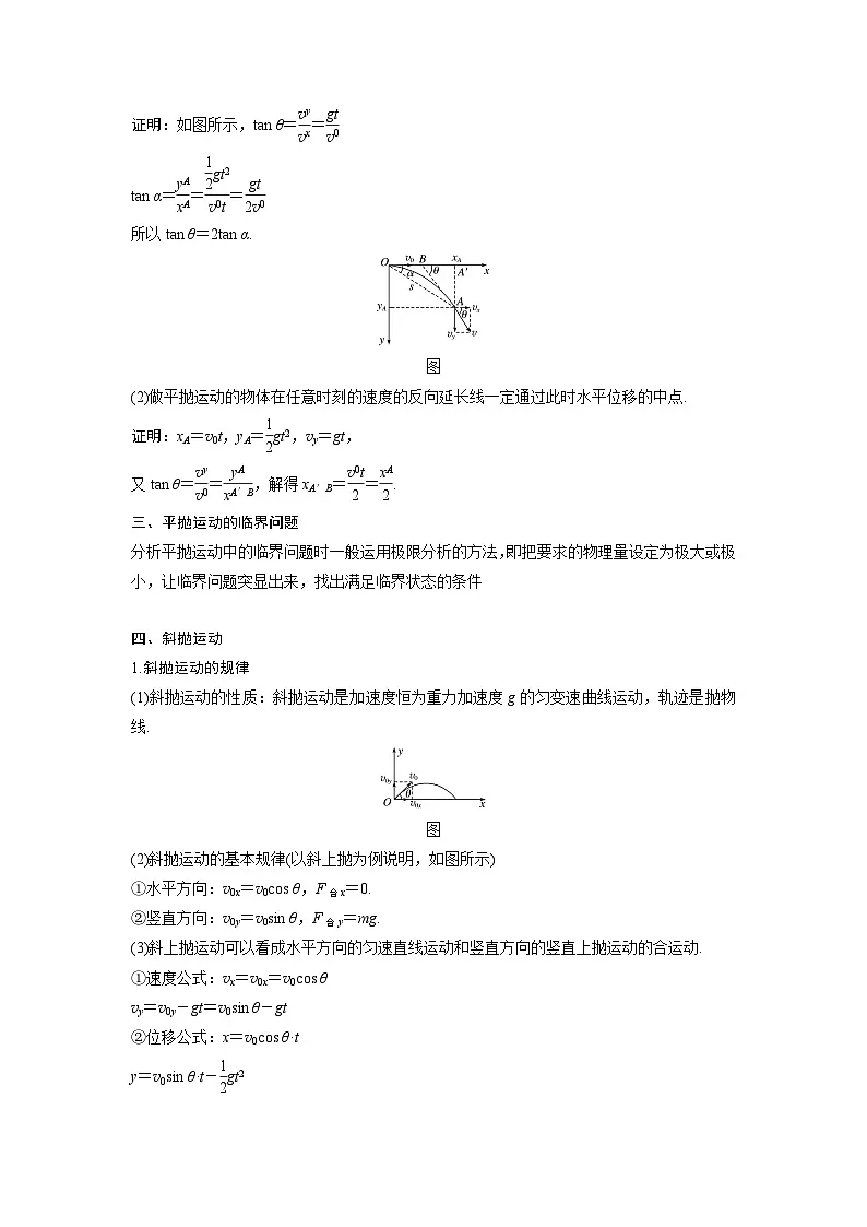 高考物理精品【一轮复习】讲义练习资料合集 (47)第3页