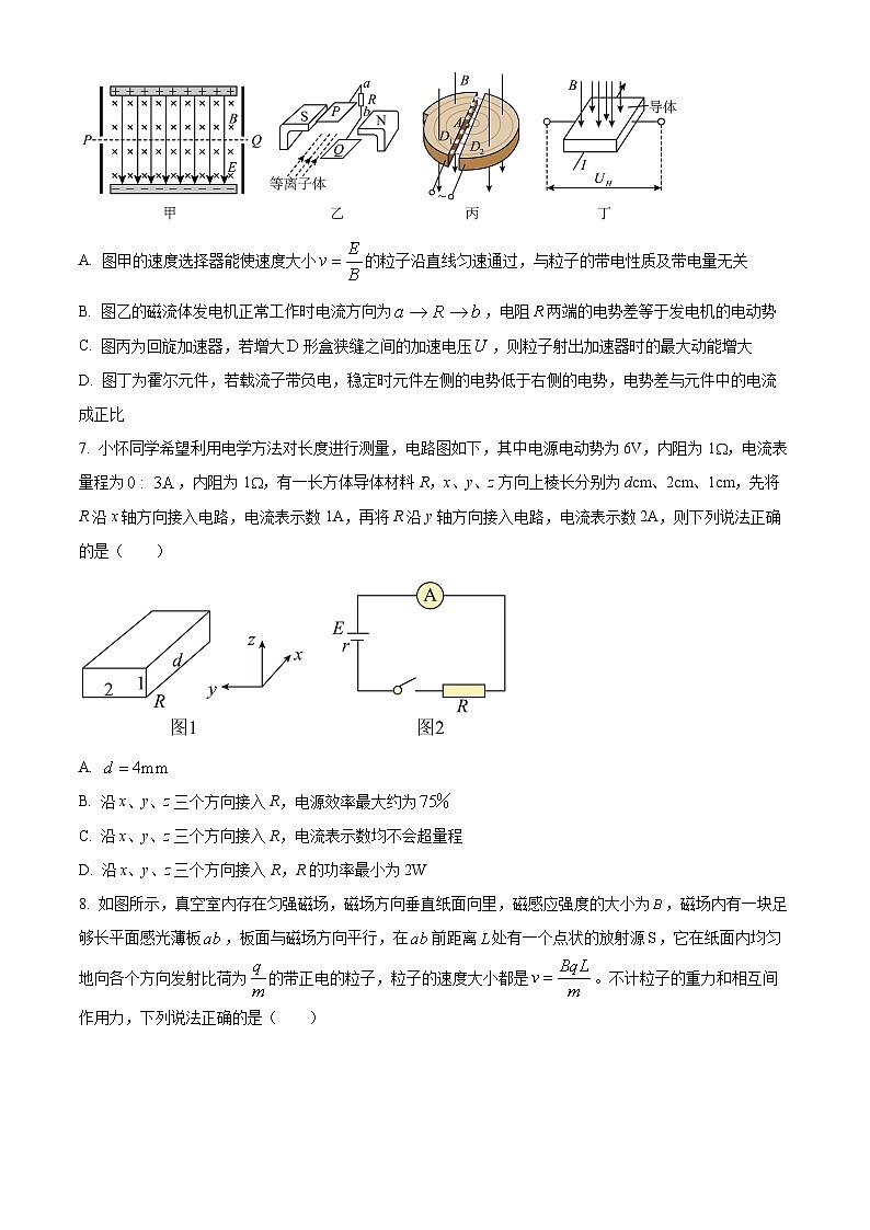 黑龙江省龙东十校联盟2025-2026学年高二上学期期中考试物理试题  Word版无答案第3页