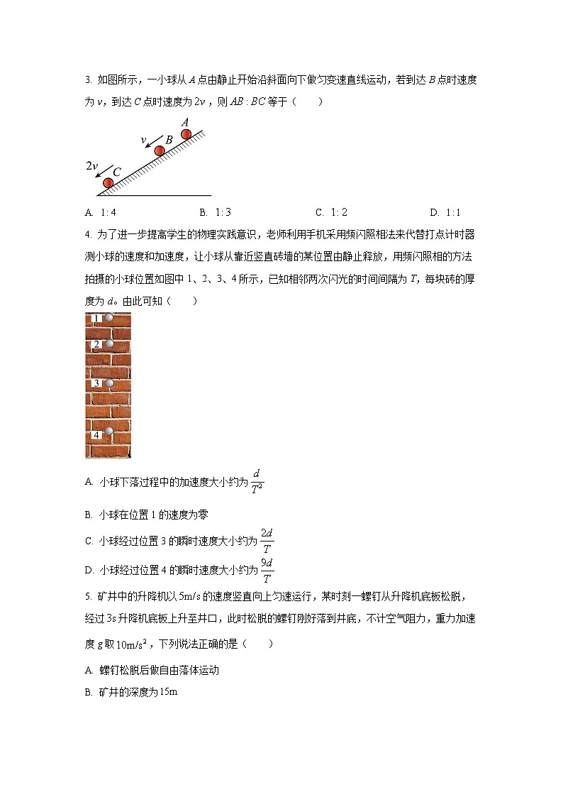 辽宁省点石联考2025-2026学年高一上学期11月期中物理试题（学生版）第2页