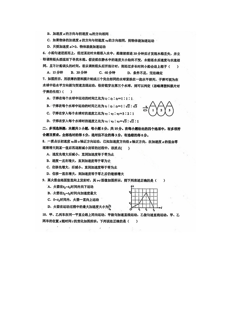甘肃省兰州市多校联考2025-2026学年高一上学期期中（图片版）物理试卷第2页