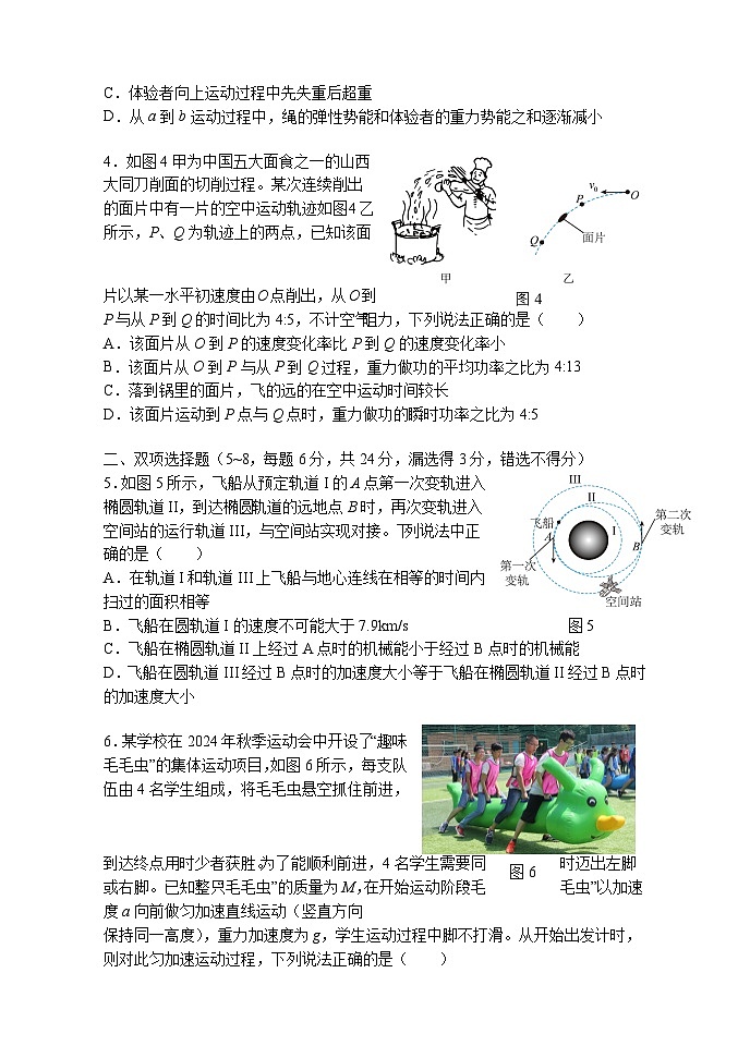 福建省福州市四校联盟2025-2026学年高三上学期期中联考物理试题第2页