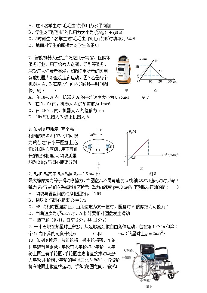 福建省福州市四校联盟2025-2026学年高三上学期期中联考物理试题第3页