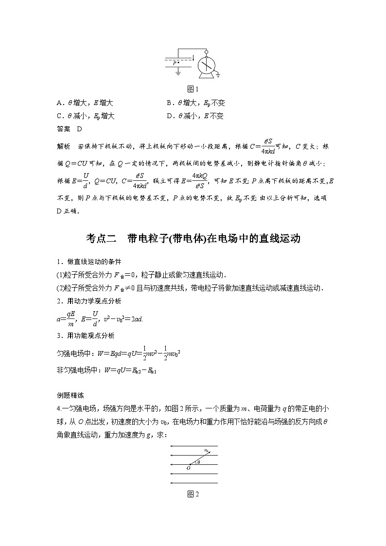 最新版高考物理【一轮复习】精品讲义练习资料合集 (4)第3页