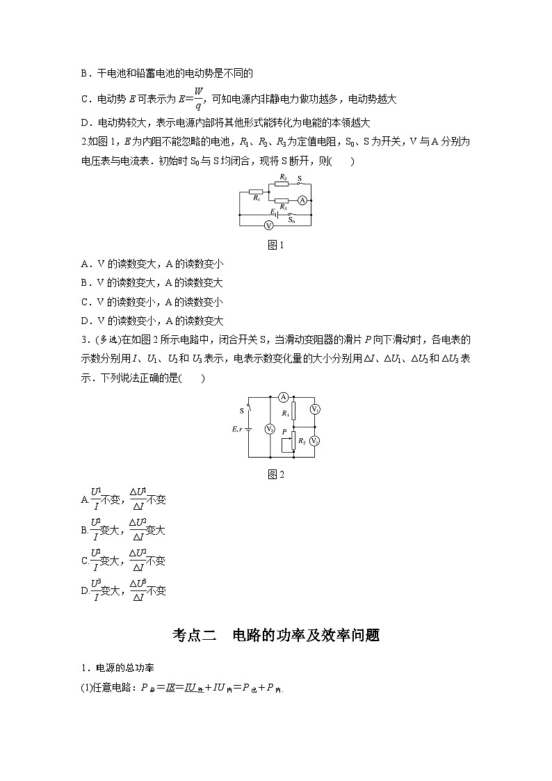 最新版高考物理【一轮复习】精品讲义练习资料合集 (6)第2页