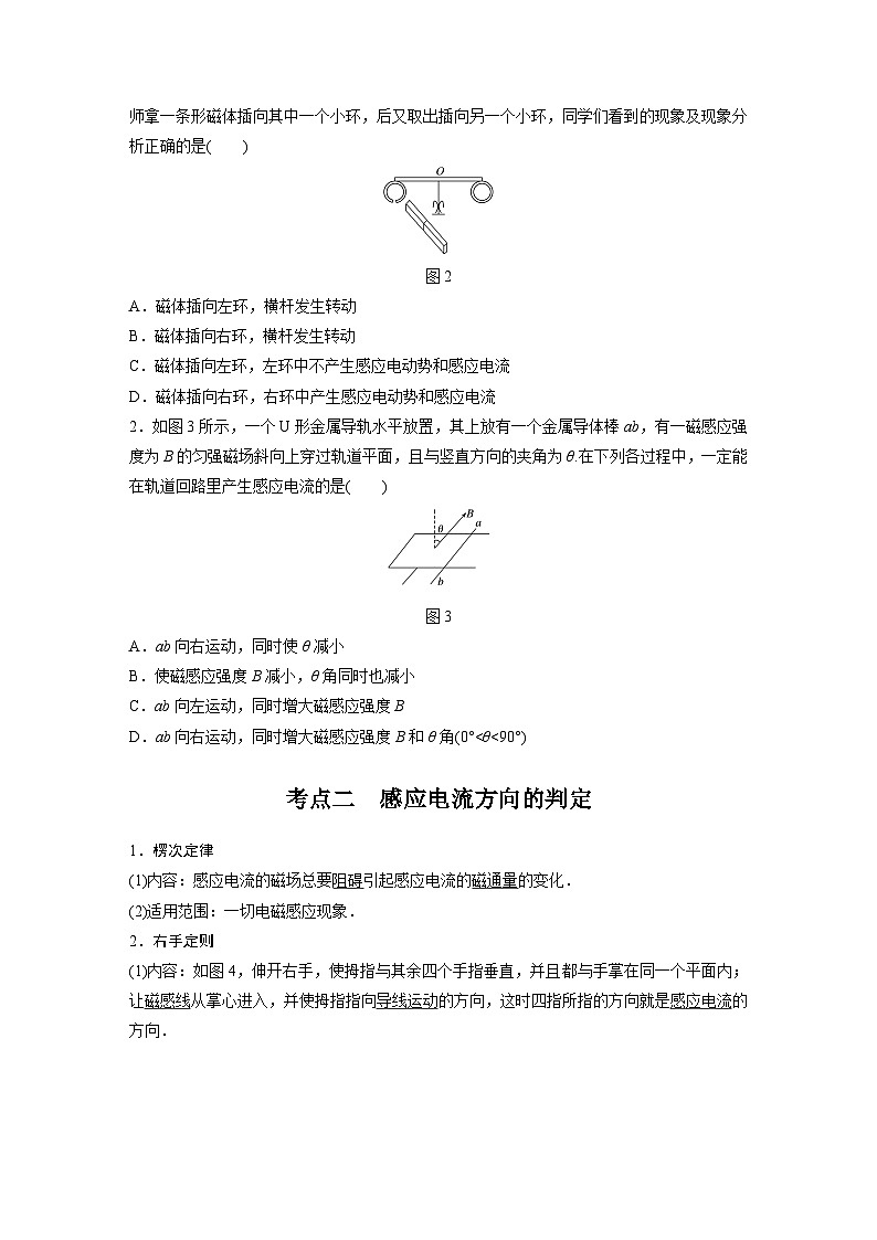 最新版高考物理【一轮复习】精品讲义练习资料合集 (16)第2页