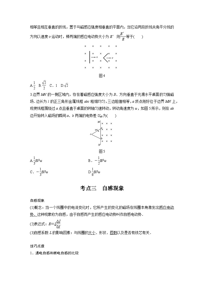 最新版高考物理【一轮复习】精品讲义练习资料合集 (20)第3页