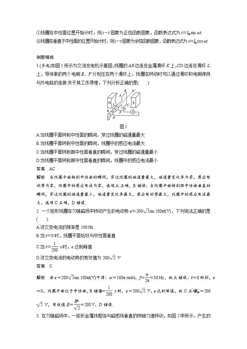 最新版高考物理【一轮复习】精品讲义练习资料合集 (26)第2页