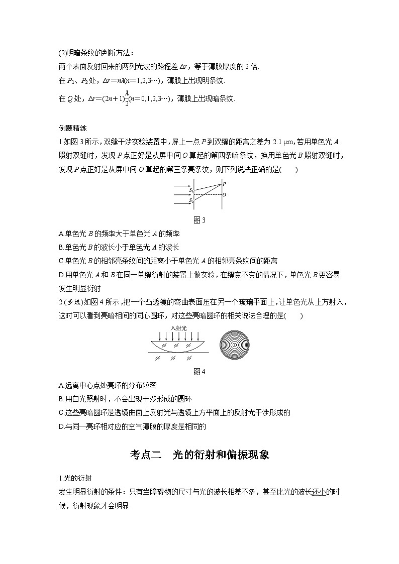 最新版高考物理【一轮复习】精品讲义练习资料合集 (52)第2页
