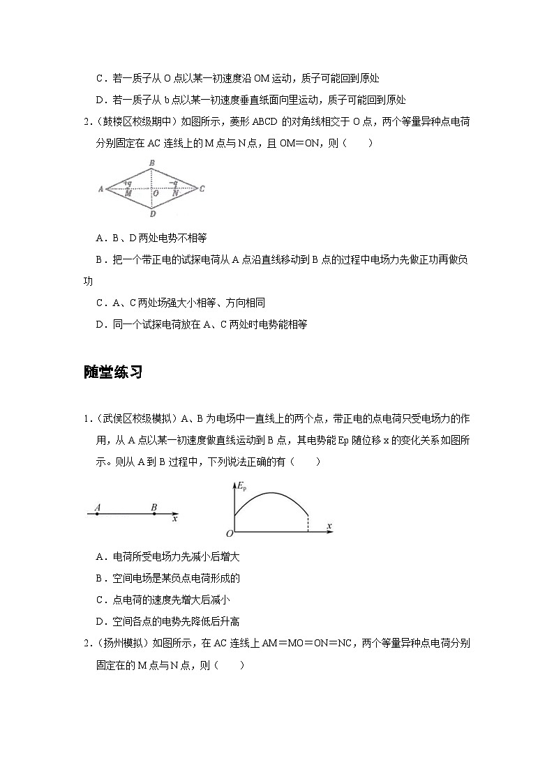 最新版高考物理【一轮复习】精品讲义练习资料合集 (6)第3页