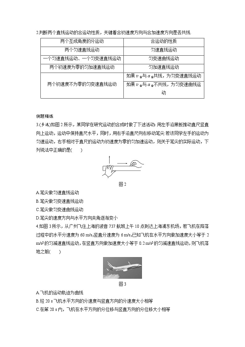 最新版高考物理【一轮复习】精品讲义练习资料合集 (8)第3页