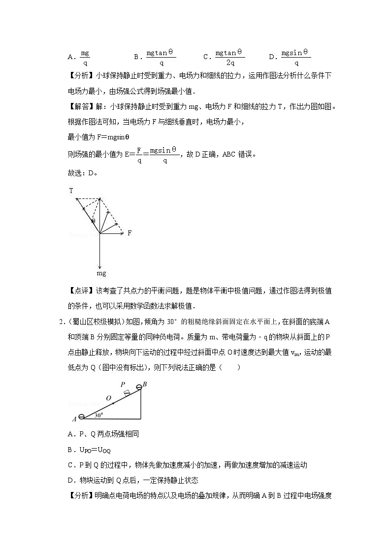 最新版高考物理【一轮复习】精品讲义练习资料合集 第3页