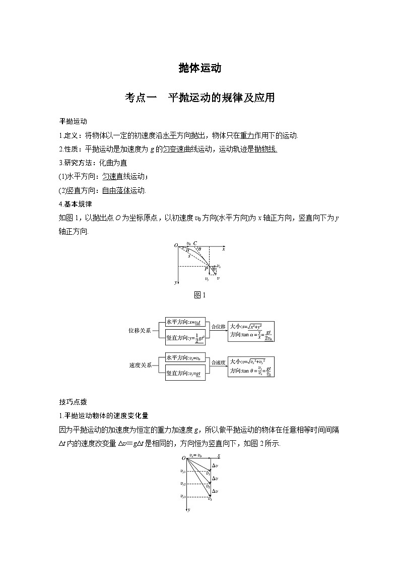最新版高考物理【一轮复习】精品讲义练习资料合集 (11)第1页