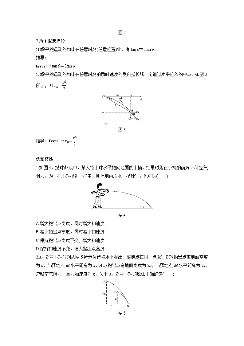 最新版高考物理【一轮复习】精品讲义练习资料合集 (12)第2页