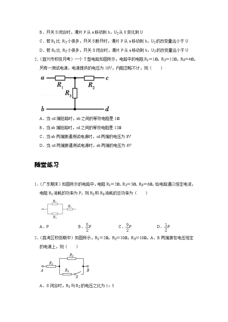 最新版高考物理【一轮复习】精品讲义练习资料合集 (23)第3页