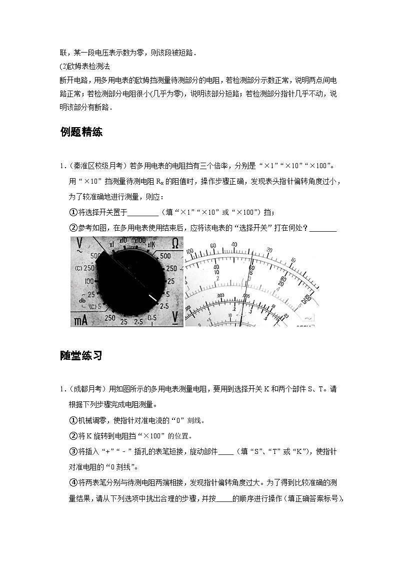 最新版高考物理【一轮复习】精品讲义练习资料合集 (24)第3页