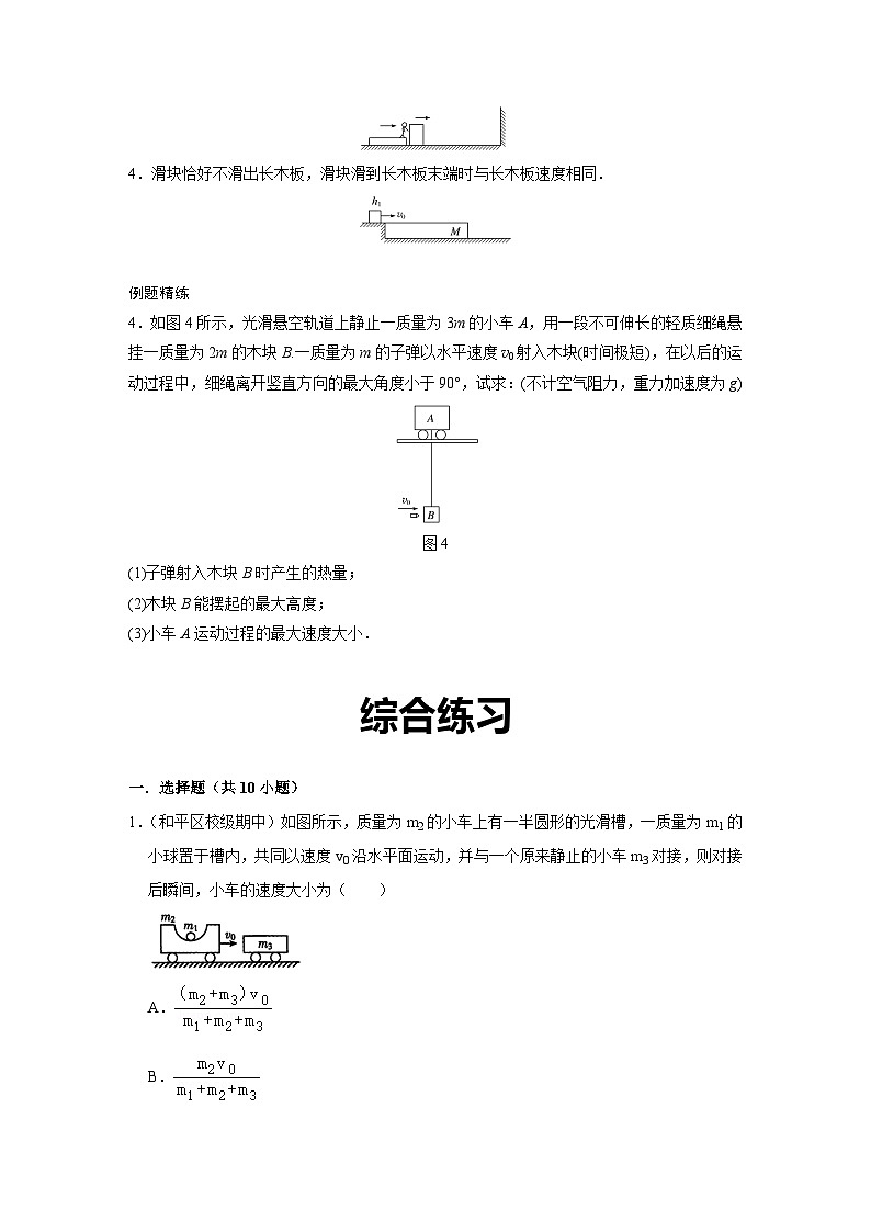 最新版高考物理【一轮复习】精品讲义练习资料合集 (35)第3页