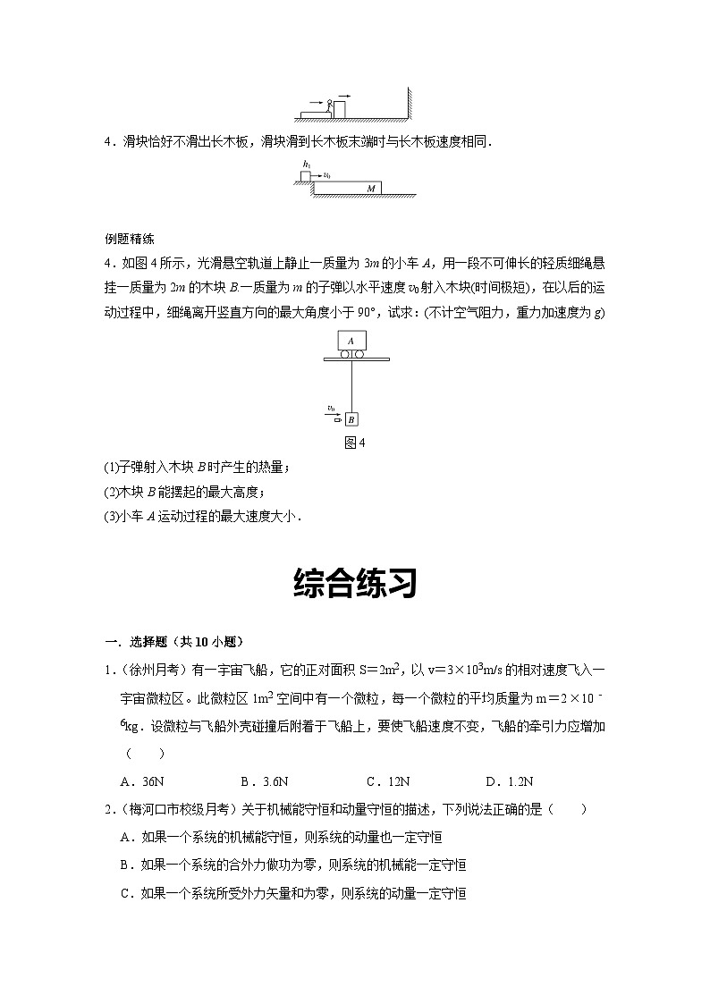 最新版高考物理【一轮复习】精品讲义练习资料合集 (36)第3页