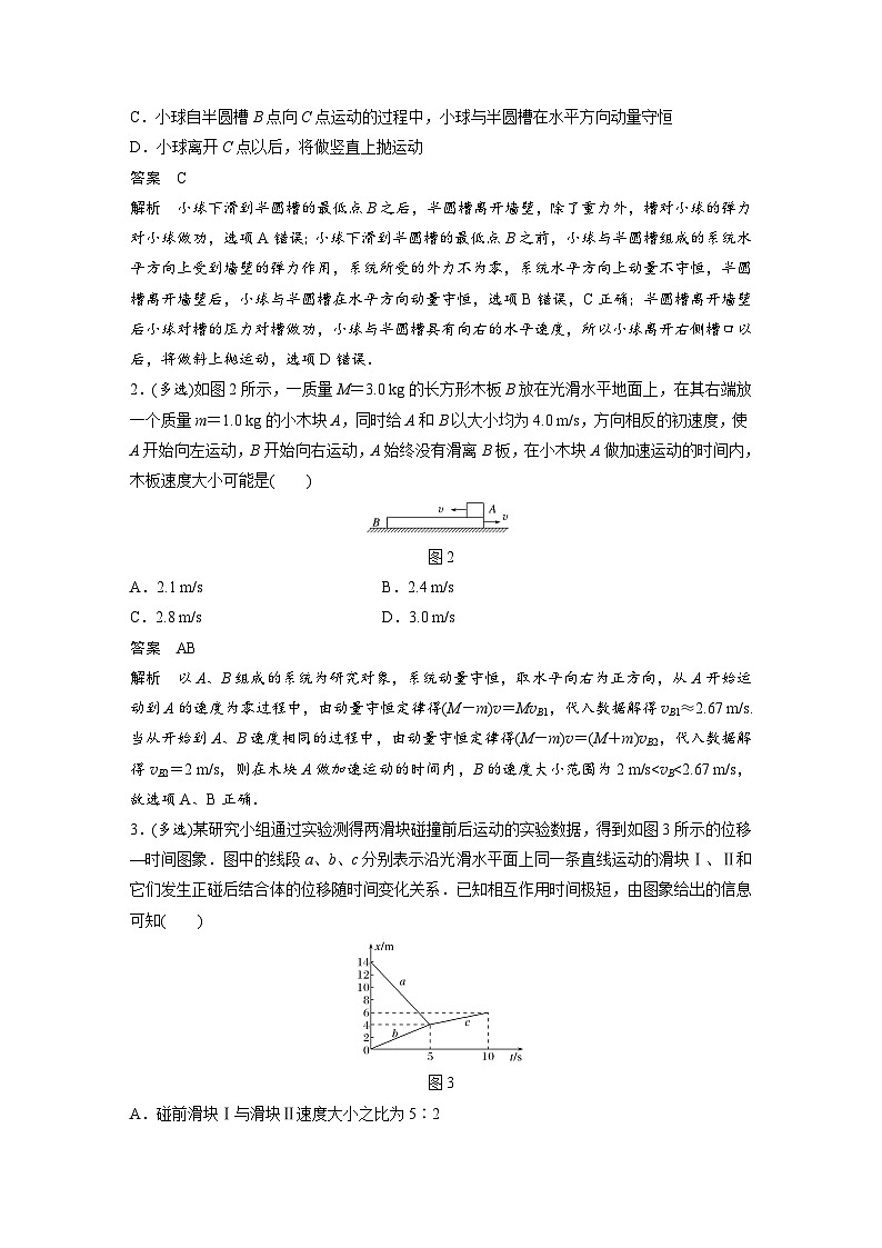 最新版高考物理【一轮复习】精品讲义练习资料合集 (37)第2页