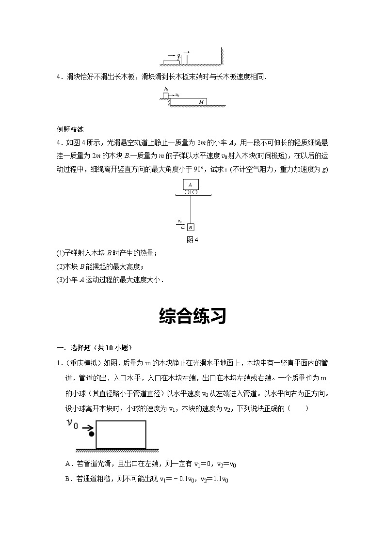 最新版高考物理【一轮复习】精品讲义练习资料合集 (37)第3页