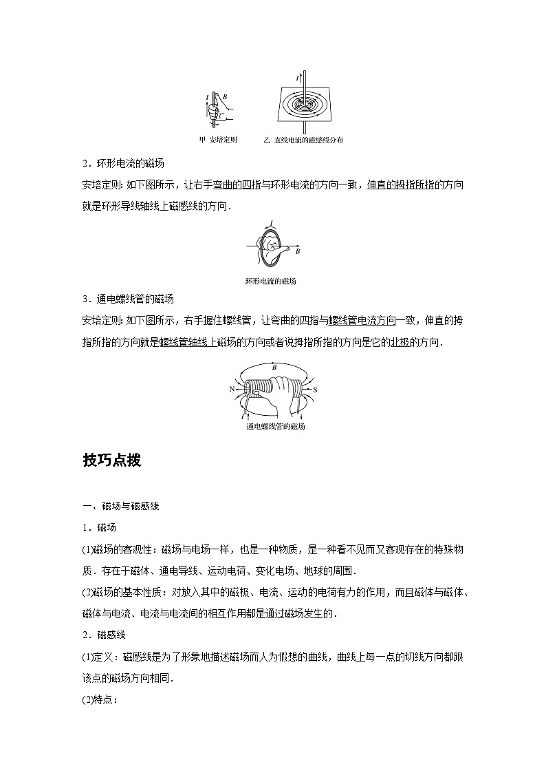 最新版高考物理【一轮复习】精品讲义练习资料合集 (41)第2页