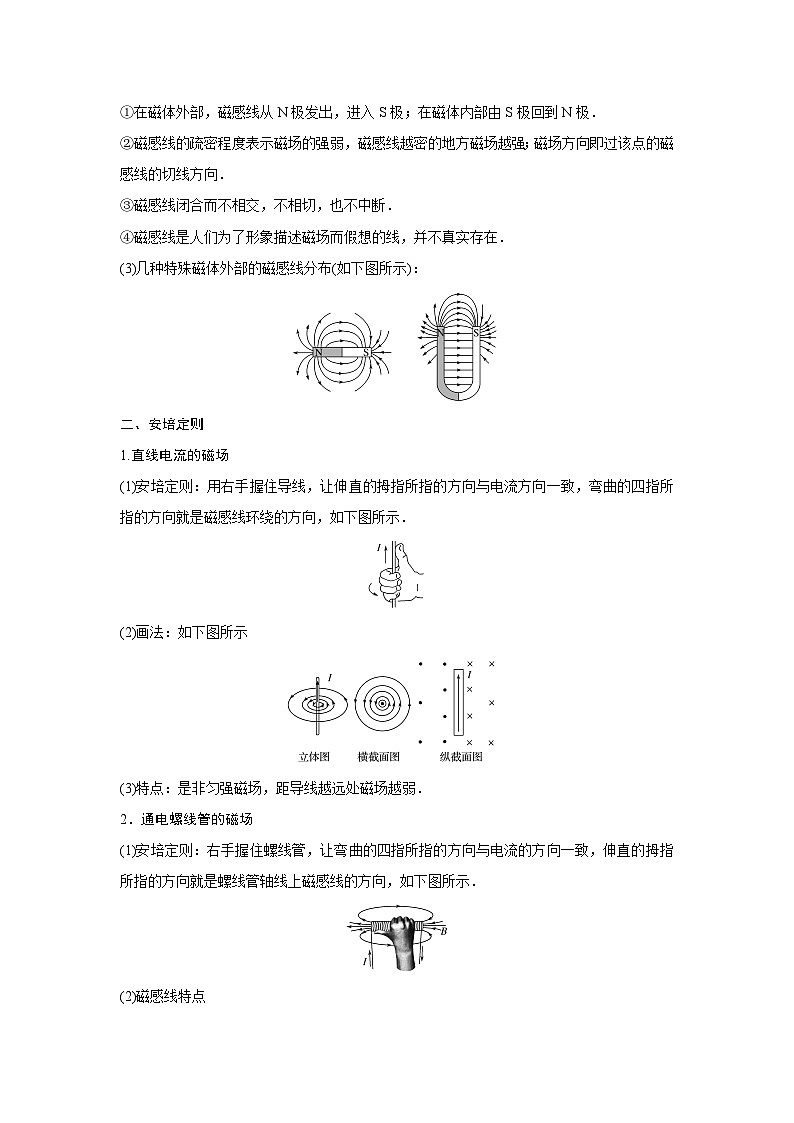 最新版高考物理【一轮复习】精品讲义练习资料合集 (42)第3页