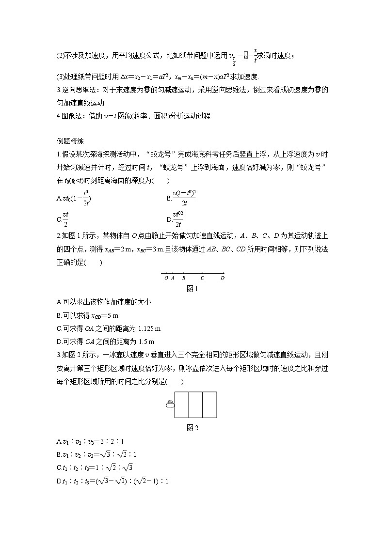 最新版高考物理【一轮复习】精品讲义练习资料合集 (43)第2页