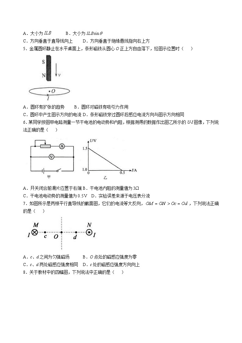 物理试题第2页