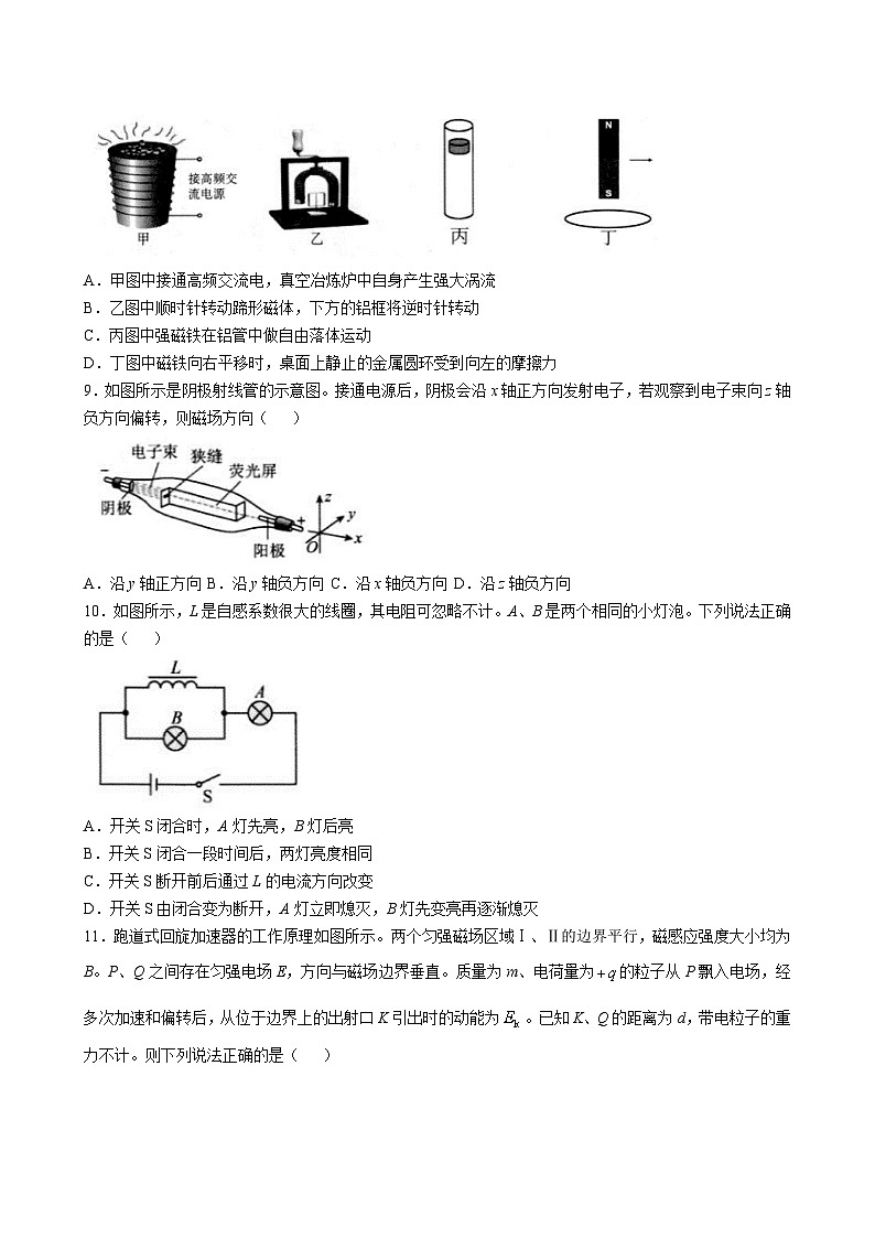 物理试题第3页
