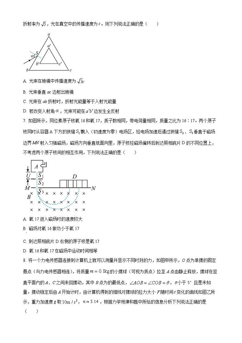 安徽省皖北县中联盟2024-2025学年高二下学期3月月考物理试题-A4第3页