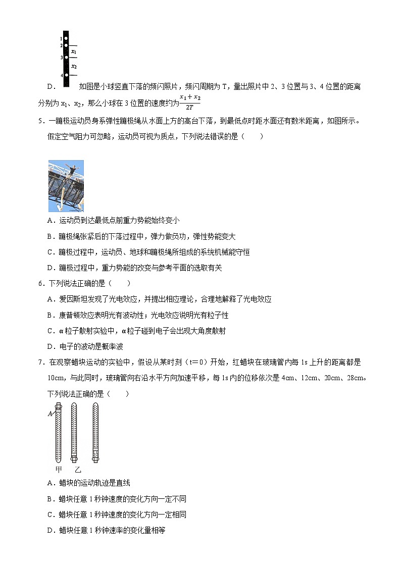 2025届安徽省合肥市第一中学、安徽168中学高三下学期4月联考物理试卷-A4第2页