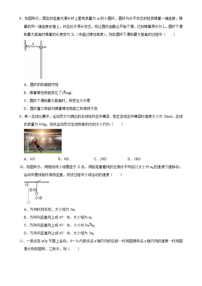 2025届安徽省合肥市第一中学、安徽168中学高三下学期4月联考物理试卷-A4第3页