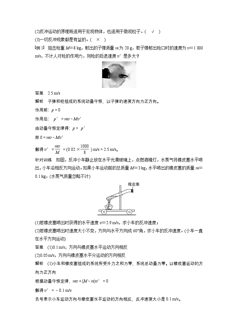 最新版高考物理【一轮复习】精品讲义练习资料 (1)第2页