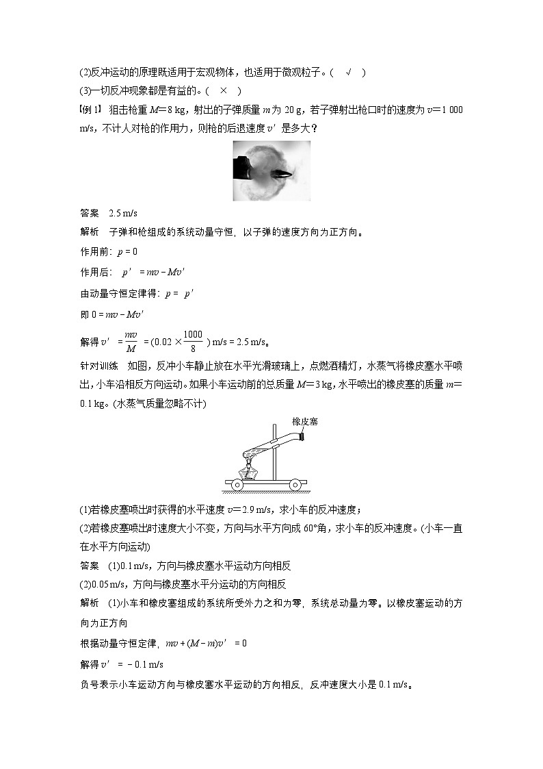 最新版高考物理【一轮复习】精品讲义练习资料 (1)第2页