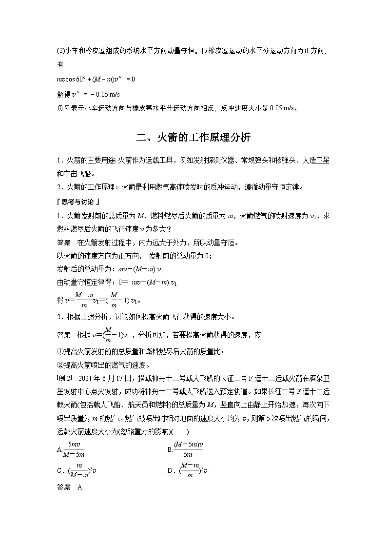 最新版高考物理【一轮复习】精品讲义练习资料 (1)第3页