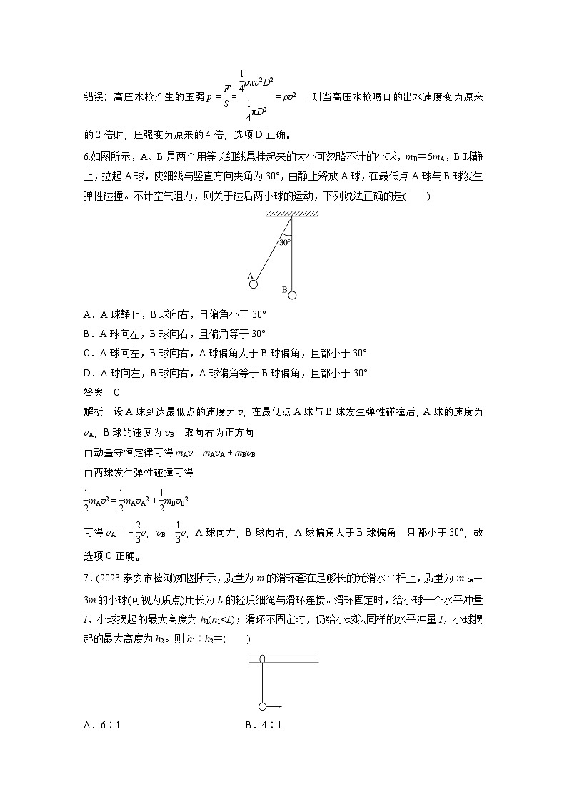 最新版高考物理【一轮复习】精品讲义练习资料 (2)第3页
