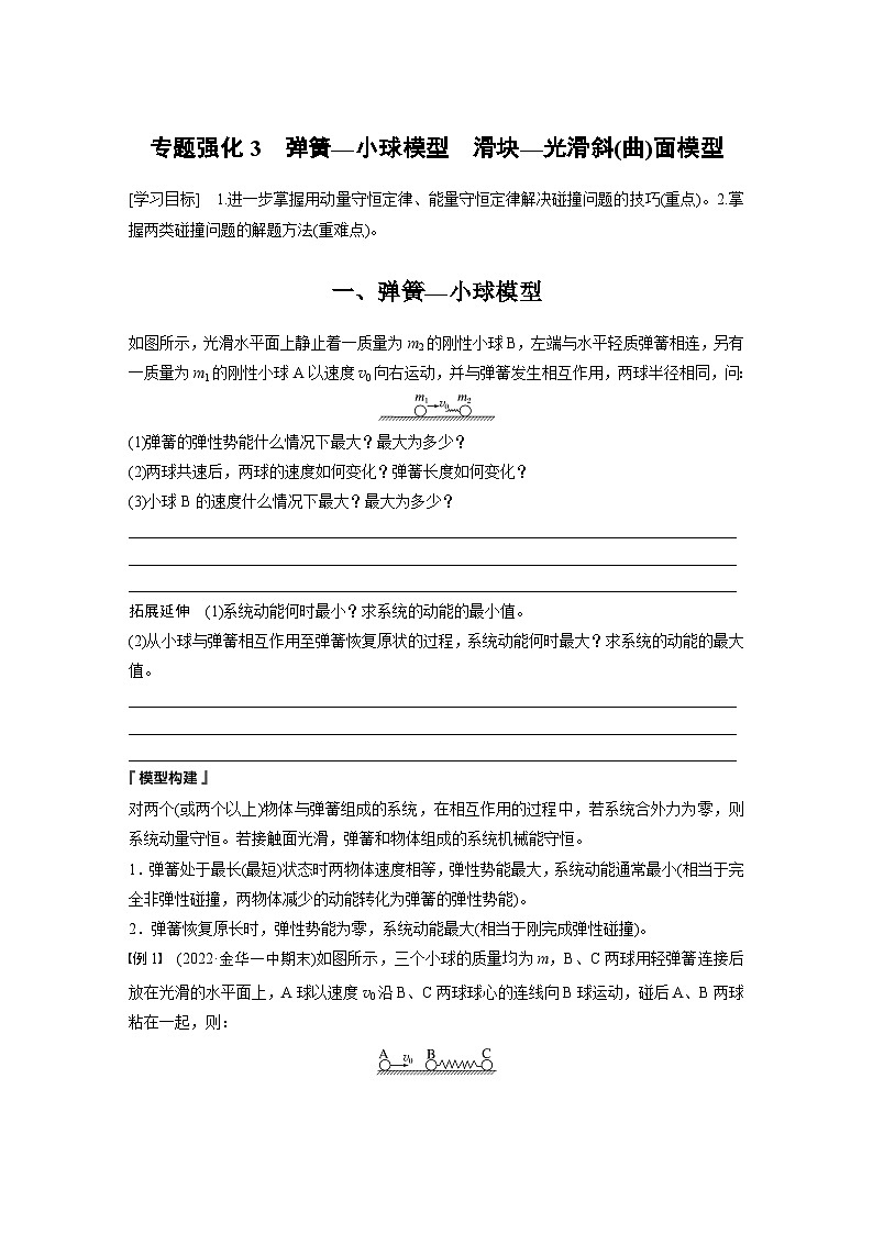 最新版高考物理【一轮复习】精品讲义练习资料 (4)第1页