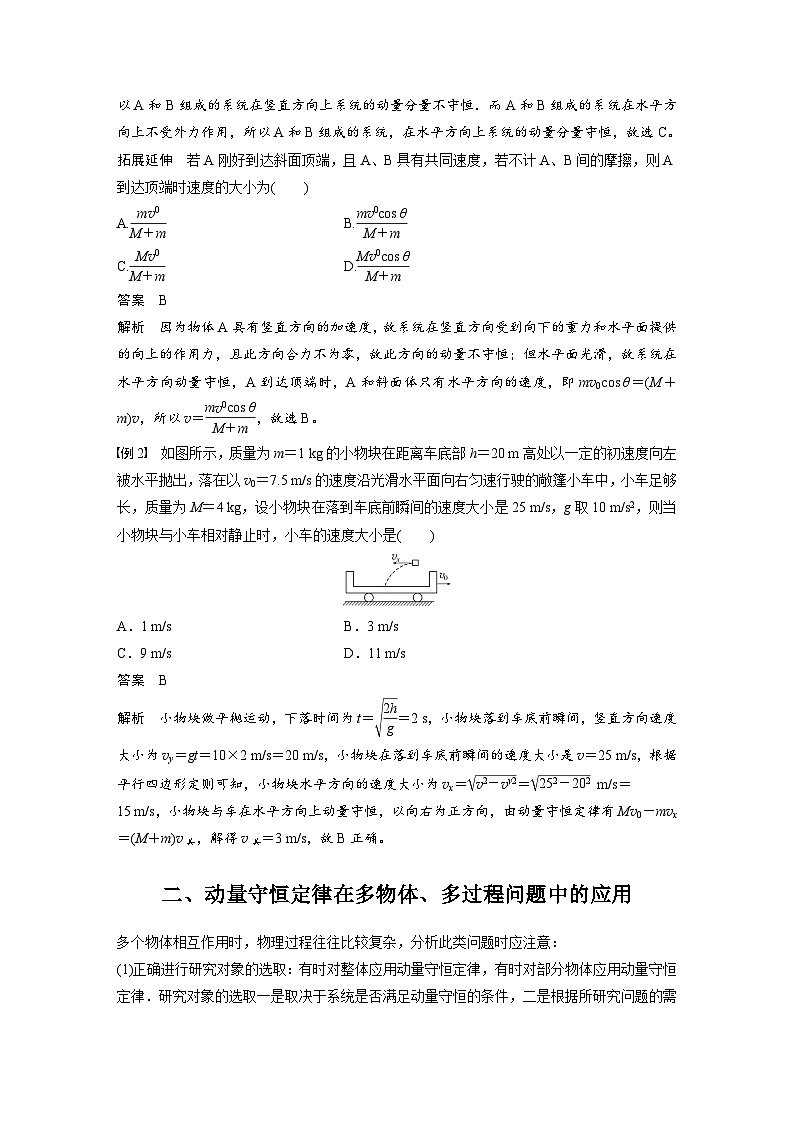 最新版高考物理【一轮复习】精品讲义练习资料 (5)第2页