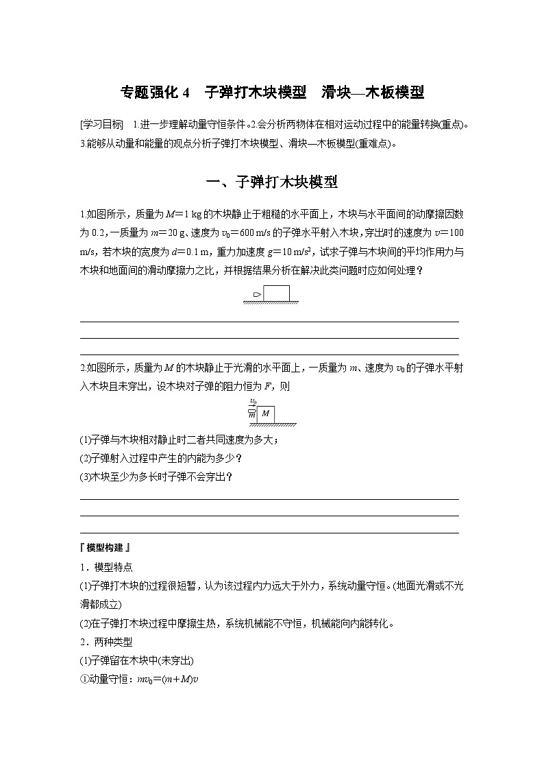 最新版高考物理【一轮复习】精品讲义练习资料 (5)第1页