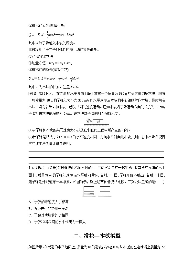 最新版高考物理【一轮复习】精品讲义练习资料 (5)第2页