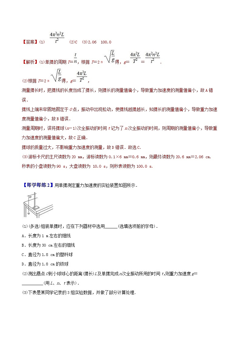 最新版高考物理【一轮复习】精品讲义练习资料 (5)第3页
