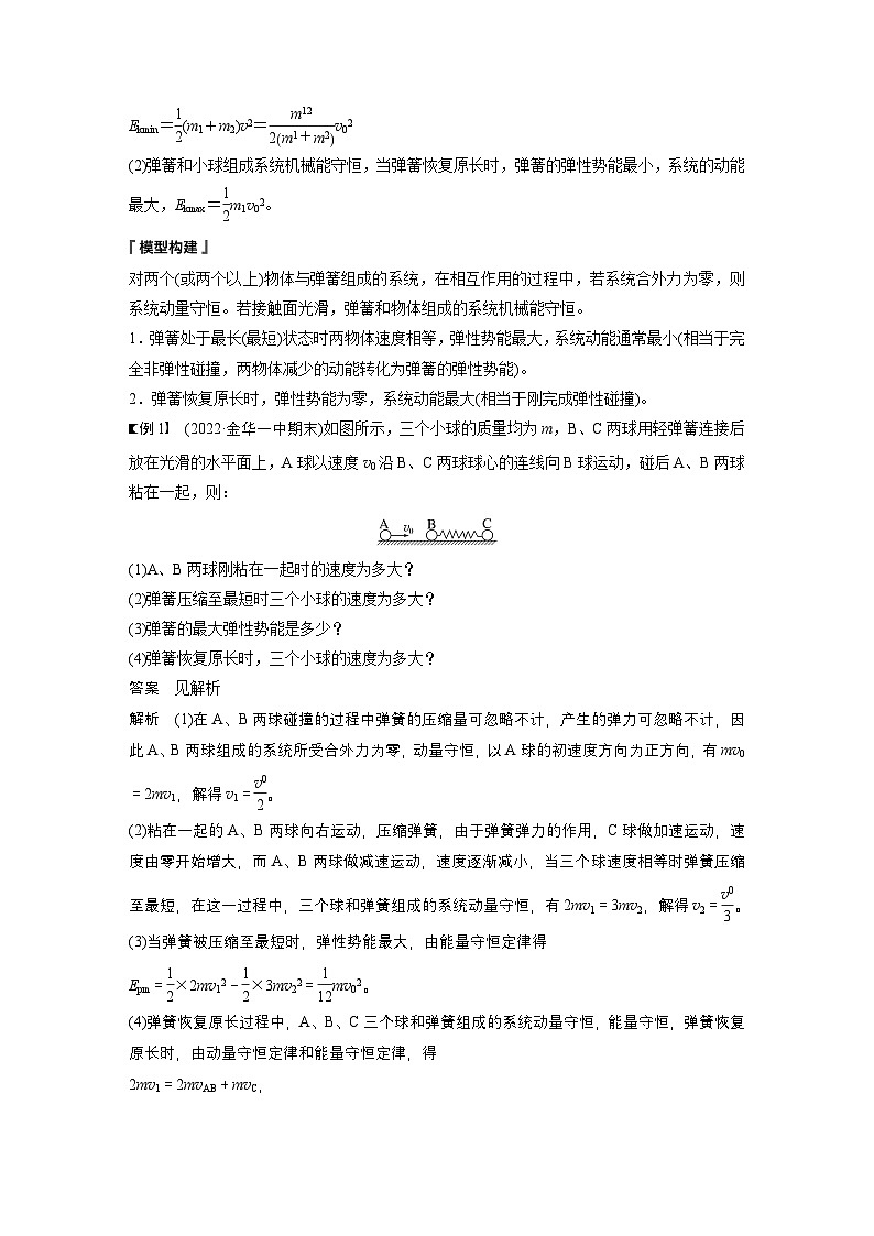 最新版高考物理【一轮复习】精品讲义练习资料 (6)第2页