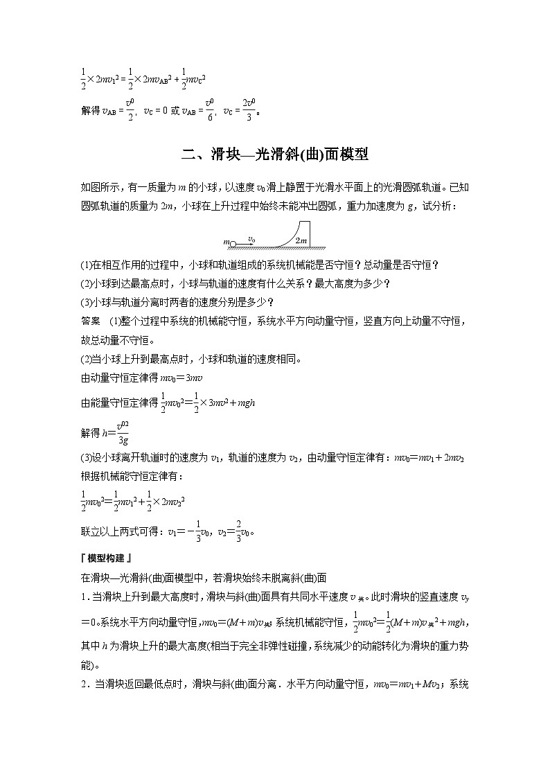 最新版高考物理【一轮复习】精品讲义练习资料 (6)第3页