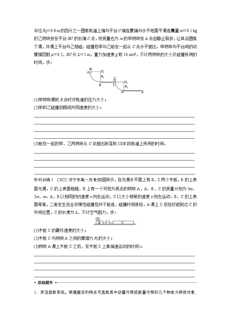 最新版高考物理【一轮复习】精品讲义练习资料 (6)第2页