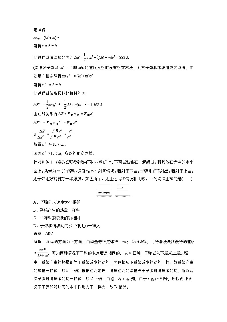 最新版高考物理【一轮复习】精品讲义练习资料 (7)第3页