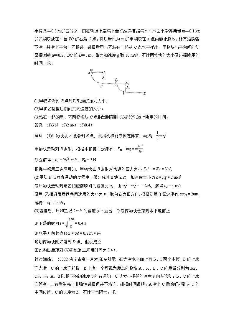 最新版高考物理【一轮复习】精品讲义练习资料 (8)第2页