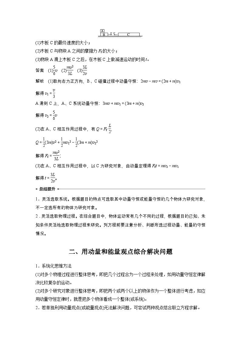 最新版高考物理【一轮复习】精品讲义练习资料 (8)第3页