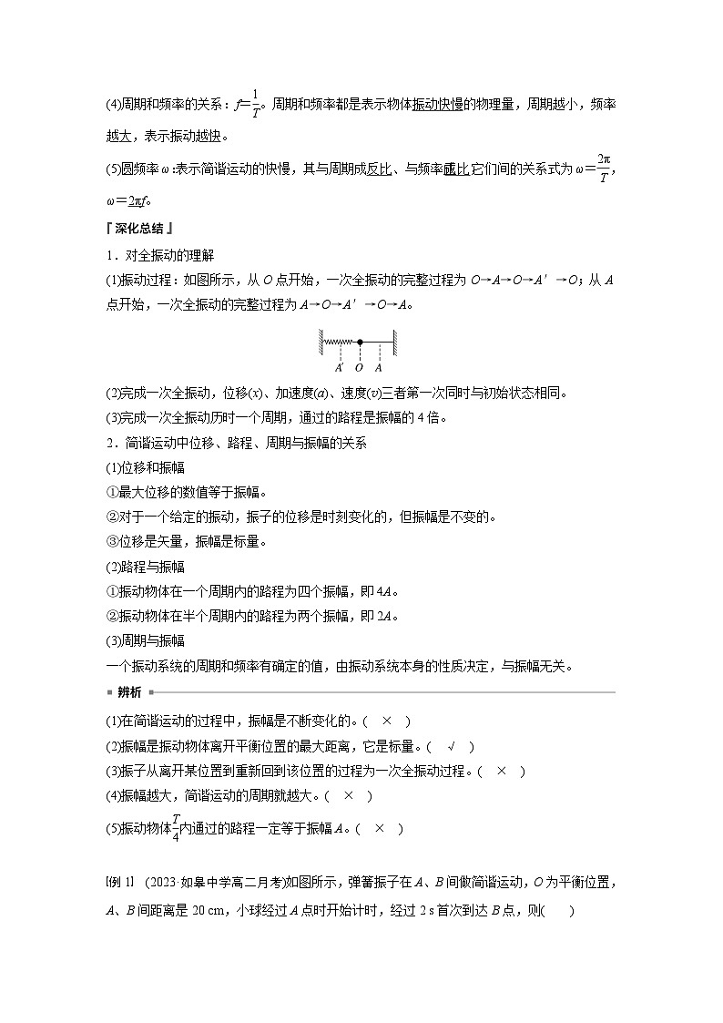 最新版高考物理【一轮复习】精品讲义练习资料 (10)第2页