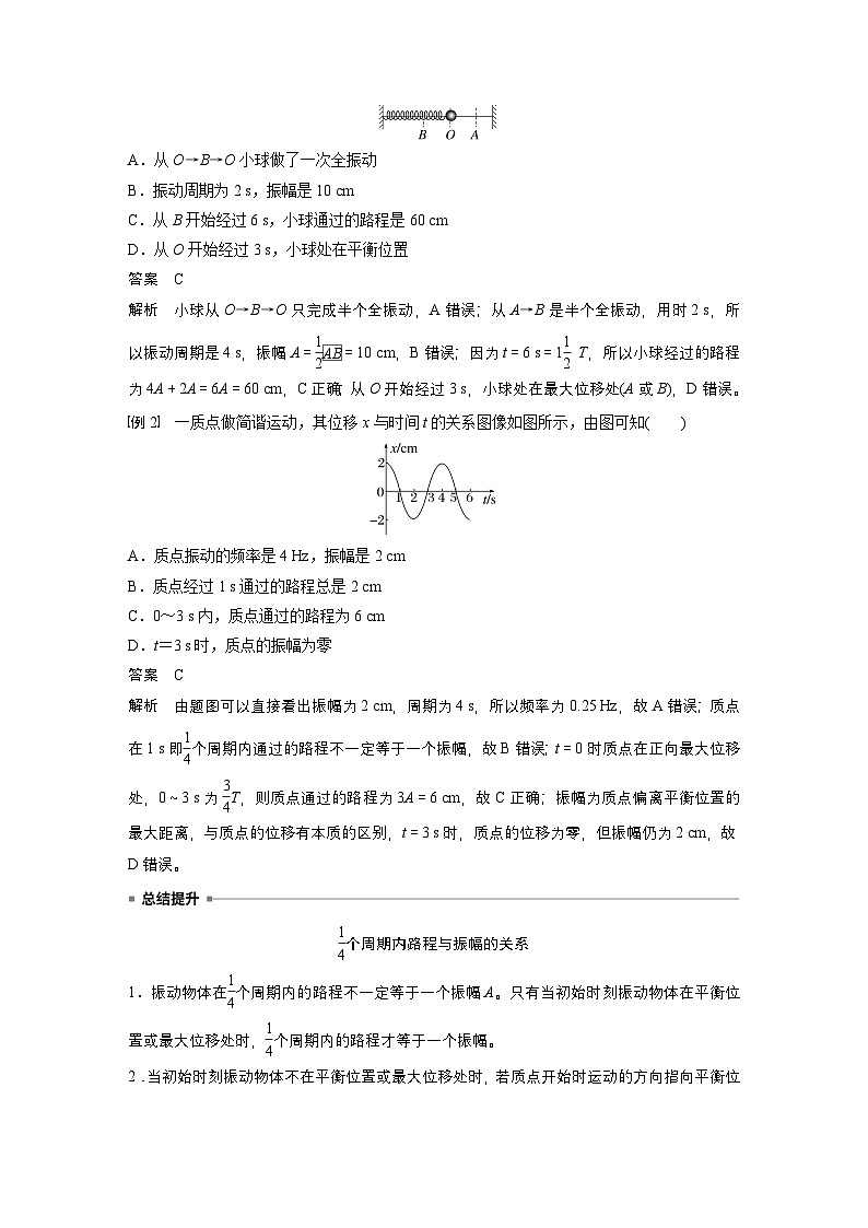 最新版高考物理【一轮复习】精品讲义练习资料 (10)第3页