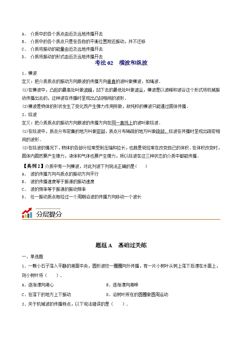 最新版高考物理【一轮复习】精品讲义练习资料 (10)第3页