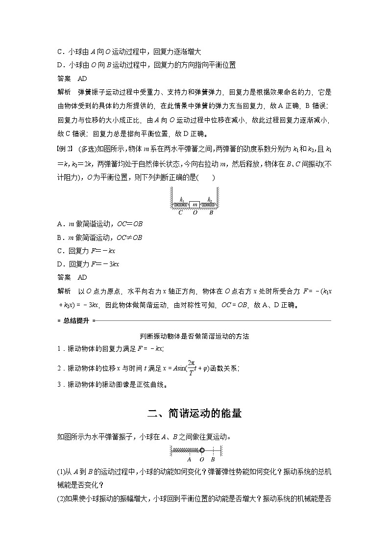 最新版高考物理【一轮复习】精品讲义练习资料 (11)第3页